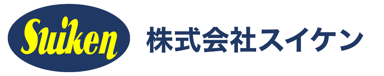 株式会社スイケン